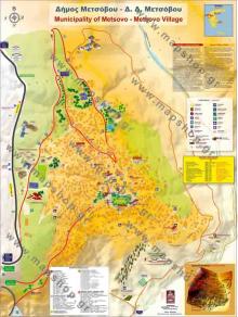 Δήμοτικό Διαμέρισμα Μετσόβου