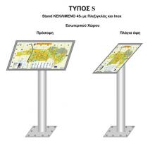  Stand Τύπος S κεκλιμένο 45° με Plexiglass και Inox
