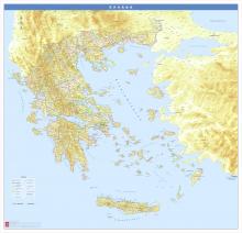 Ανάγλυφος Χάρτης Ελλάδας