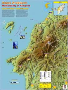 Δήμος Αταβύρου